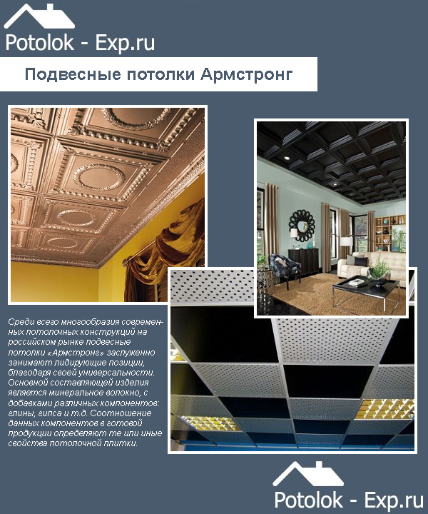 Особенности оформления потолков