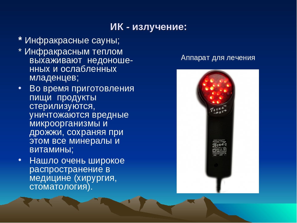 Вред инфракрасных обогревателей — есть ли угроза ик приборов