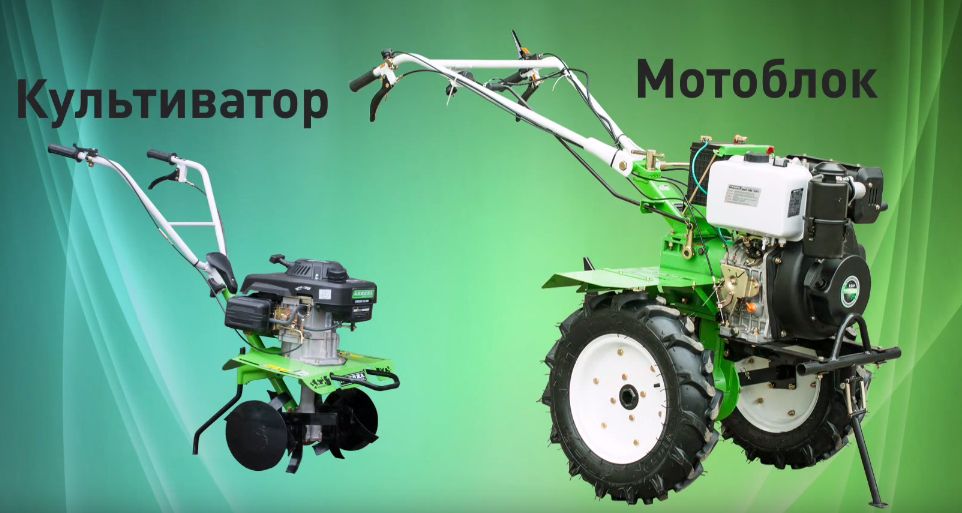 Чем мотоблок отличается от культиватора?